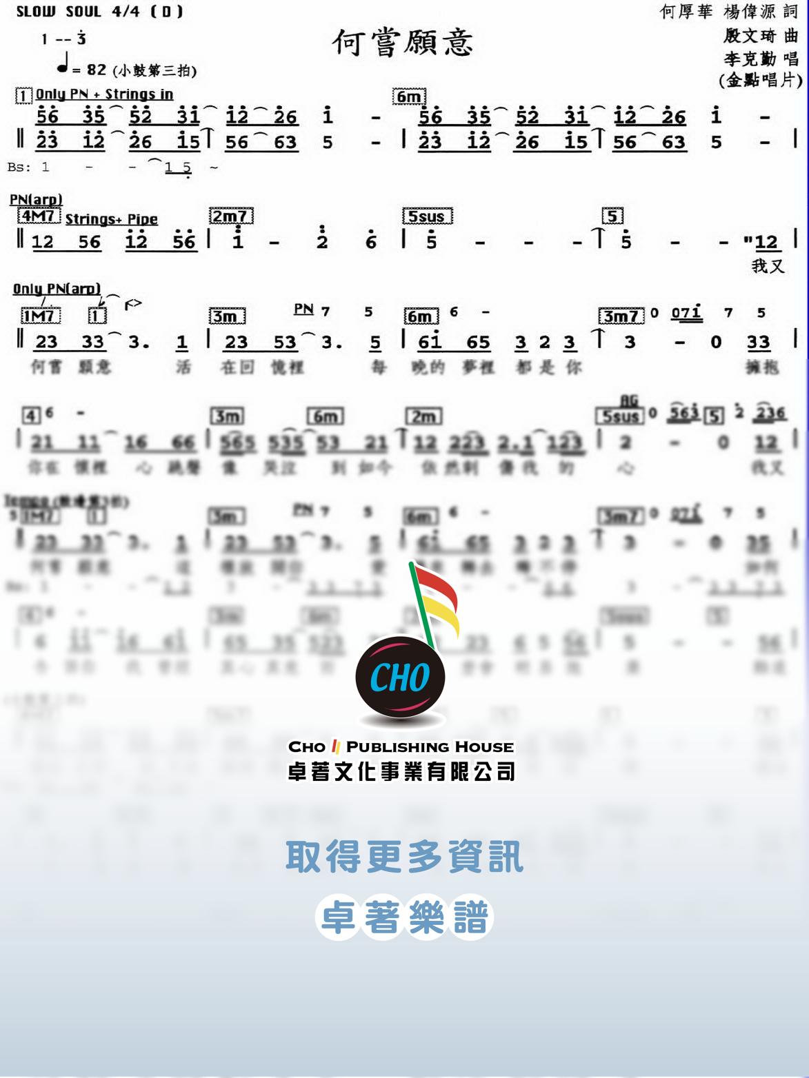 何嘗願意